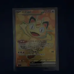 Pokemon Meowth EX 100/080 Pokemon TCG Card - Image 1