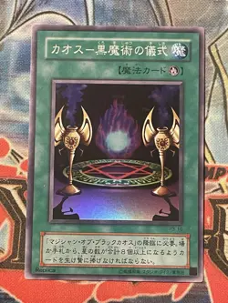 Yugioh Japanese P3-10 Black Magic Ritual Super NM - Image 1