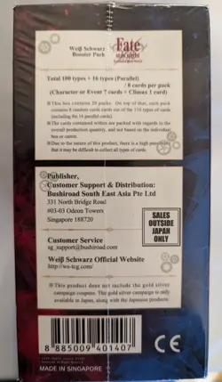 Weiss Schwarz Fate/stay night: Unlimited Blade Works Booster Box ENG - Image 5