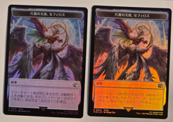 2x Sephiroth Emblem Robot Warrior Token (24) - FOIL - Final Fantasy MTG Japan - Image 1