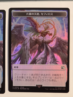 2x Sephiroth Emblem Robot Warrior Token (24) - FOIL - Final Fantasy MTG Japan - Image 2