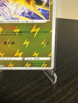 Pokemon Sword&Shield Pokemon GO S-Chinese Exclusive Picture Card Zapdos Holo - Image 4