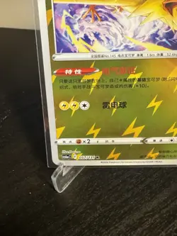 Pokemon Sword&Shield Pokemon GO S-Chinese Exclusive Picture Card Zapdos Holo - Image 5
