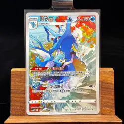 PTCG Pokemon Card Chinese Kingdra CS3bC-123 Sword&Shield #2 - Image 1
