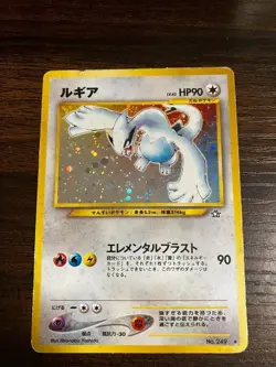 Lugia Holo No.249 Neo Genesis Vintage Old Back Pokemon Card 2000 Japanese - Image 1