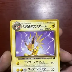 Vintage Japanese Dark Jolteon Uncommon Team Rocket No. 135 Pokemon Card c525 - Image 2