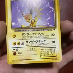 Vintage Japanese Dark Jolteon Uncommon Team Rocket No. 135 Pokemon Card c525 - Image 3