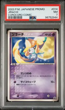 Jirachi CoroCoro 014/ADV-P Japanese Pokemon Comic Promo Card 2003 PSA 7 - Image 1