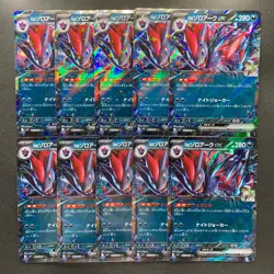 NM 10 card N's Zoroark ex RR 061/100 SV9 Battle Partners - Pokemon 1000 - Image 1
