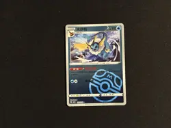 Pokemon TCG Chinese Vaporeon 0210/14 Gem Horizon Pack Vol 2 Master Ball Holo Rar - Image 1