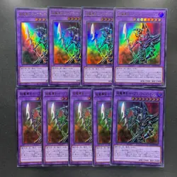 NM 9 card Dark Paladin QCLP-JP021 Ultra Rare YuGiOh 900 - Image 1