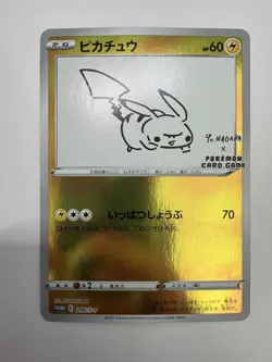 [LP+/NM-] Pikachu 208/S-P YU NAGABA Promo Holo Japanese Pokemon Card [US Seller] - Image 1
