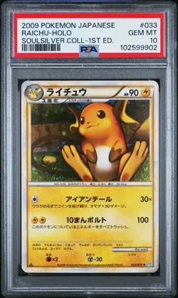 PSA 10 Raichu Holo 033/070 L1 Soulsilver Pokemon Japanese Card - Image 2