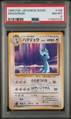 PSA 8 Dragonair Rare Base Set Japanese Pokemon Card - Image 2