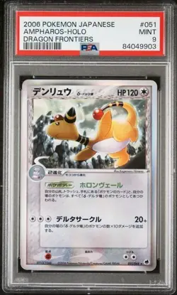 PSA 9 Ampharos Delta Species Holo 051/068 Dragon Frontiers Japanese Pokemon Card - Image 2