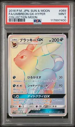 PSA 9 Umbreon GX Rainbow 069/060 HR SM1M Collection Moon Japanese Pokemon Card - Image 2