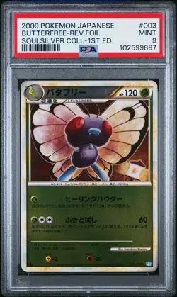 PSA 9 Butterfree Reverse 003/070 L1 Soulsilver Pokemon Japanese Card KOMIYA - Image 2