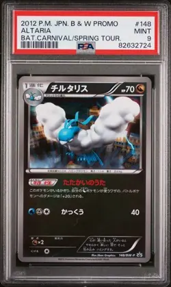 PSA 9 Altaria Promo 148/BW-P Reverse Foil Battle Carnival Japanese Pokemon Card - Image 2