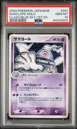 PSA 10 Dusclops Holo 041/082 Clash of Blue Sky 1st Edition Japanese Pokemon Card - Image 2