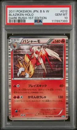 PSA 10 Blaziken Holo 1st Edition Dark Rush BW4 012/069 Japanese Pokemon Card - Image 2