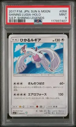 PSA 9 Shining Lugia 058/072 SM3+ Shining Legends Japanese Pokemon Card - Image 2