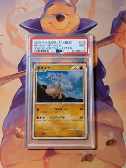 PSA 9 Hitmontop Holo 1st Edition 049/070 L1 Soulsilver Pokemon Japanese Card - Image 1