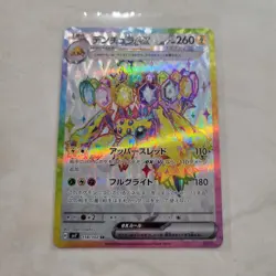 Pokemon Card Galvantula EX SR Stellar Miracle 118/102 SV7 Japanese NM Condition - Image 1