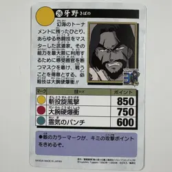 YuGiOh Yuu☆Yuu☆Hakusho Carddass 30th Anniversary 26 Kiba Rare - Image 2