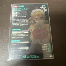 YuGiOh Fumina Hoshino Arsenal Base Promo Card Used - Image 2