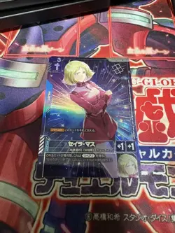YuGiOh Seira Masu Parallel R+ Play Condition Trading - Image 1