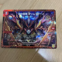 YuGiOh Ds Invasion Crimson Zone Playable Condition Trading - Image 1