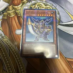 YuGiOh Buster Blader 7Eleven Exclusive Parallel Play Condition Trading - Image 1