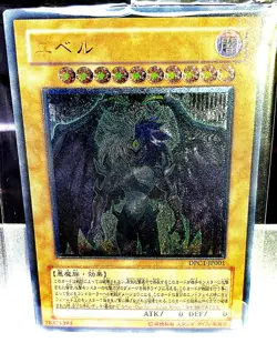 Yugioh Yubel Ultimate Rare DPC1-JP001 Sealed Promo Vintage -NM GX - Image 1