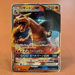 Charizard GX 007/024 RR Holo 2019 Japanese TCG Pokemon card Nintendo JAPAN P189 - Image 1
