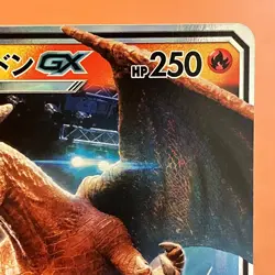Charizard GX 007/024 RR Holo 2019 Japanese TCG Pokemon card Nintendo JAPAN P189 - Image 3