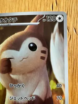 Furret 110/100 Sv9 AR Battle Partners Holo Pokemon Card Japanese From Japan - Image 3