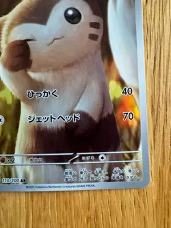 Furret 110/100 Sv9 AR Battle Partners Holo Pokemon Card Japanese From Japan - Image 5