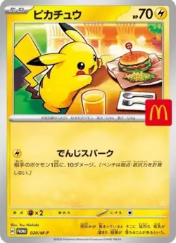 PSL Pikachu 020/M-P McDonald's Promo 2025 Pokemon Card Japanese NM Aug 9 - Image 1