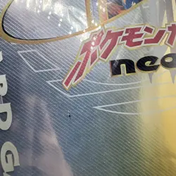 Vintage NM Japanese Pokemon Neo Genesis Premium File Folder 9 Card Set - Image 2