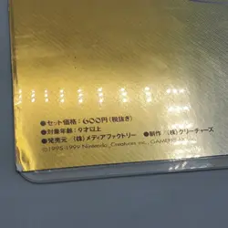 Vintage NM Japanese Pokemon Neo Genesis Premium File Folder 9 Card Set - Image 5