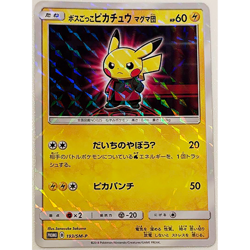 [LP] Boss Pretend Pikachu Team Magma 193/SM-P Promo Holo Pokemon Card Japan #492 - Image 1
