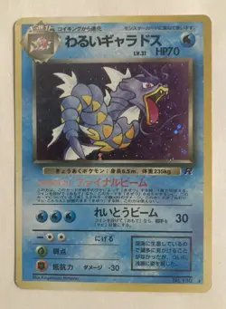 1997 Dark Gyarados Holo Card No.130 Team Rocket Japanese Edition - Image 1