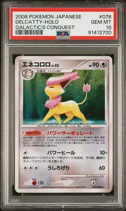 PSA 10 Delcatty Galactic's Conquest 076/096 Japanese Holo 1st ED Pokemon Card - Image 1