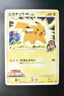 Pikachu M 012/022 Movie Commemoration Random Pack 2009 Japanese Pokemon Card - Image 2
