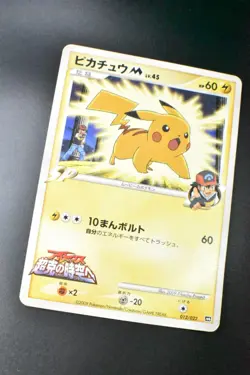 Pikachu M 012/022 Movie Commemoration Random Pack 2009 Japanese Pokemon Card - Image 3