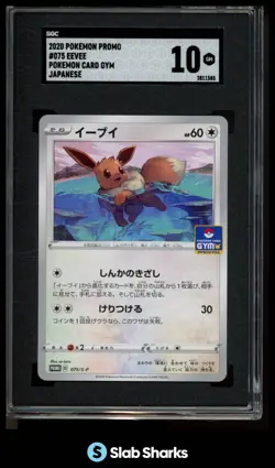 2020 POKEMON JAPANESE PROMO #075/S-P EEVEE POKEMON CARD GYM SGC 10 - Image 1