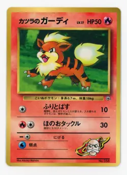 Blaine's Growlithe Promo #058 1999 CoroCoro Gym Japanese Glossy Pokemon Card - Image 5