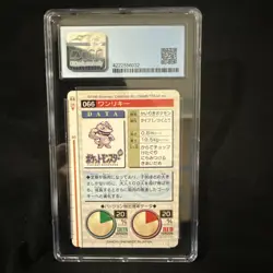 1996 Pokemon Machop Red Card 066 Bandai Carddass Part 1 Japanese CGC 5.5 - Image 2