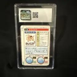 1996 Pokemon Seaking Red Card 119 Bandai Carddass Part 2 Japanese CGC 7 - Image 2