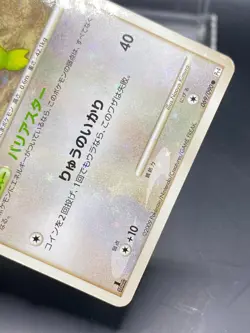 Bagon (Shiny) - Platinum Advent of Arceus Pt4 1st Ed 069/090 Pokemon Card LP - Image 5